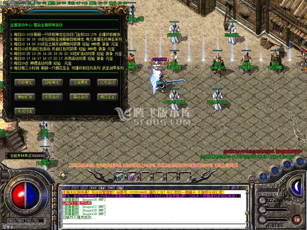 1.76武圣精品复古三职业-esp插件