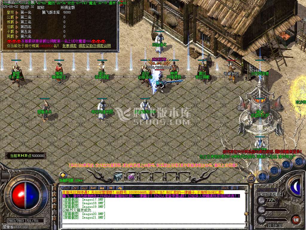 1.76武圣精品复古三职业-esp插件