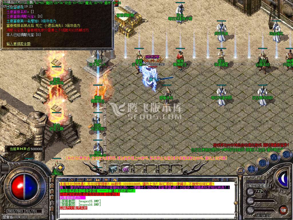 1.76武圣精品复古三职业-esp插件
