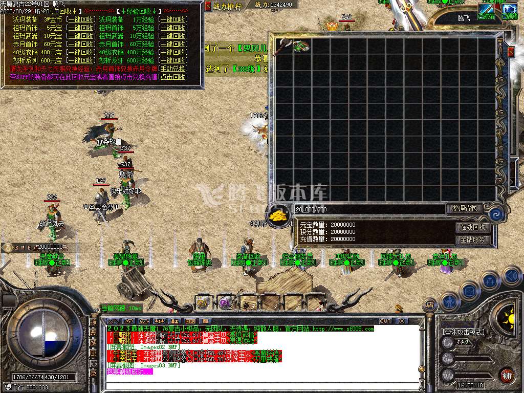 1.76天魔复古BUFF三职业-esp插件