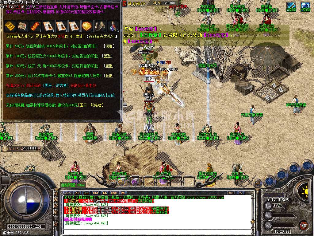 1.76天魔复古BUFF三职业-esp插件
