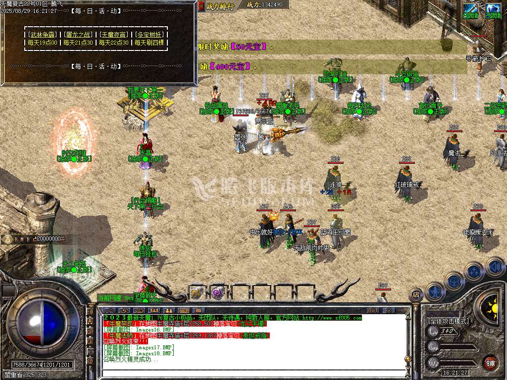 1.76天魔复古BUFF三职业-esp插件