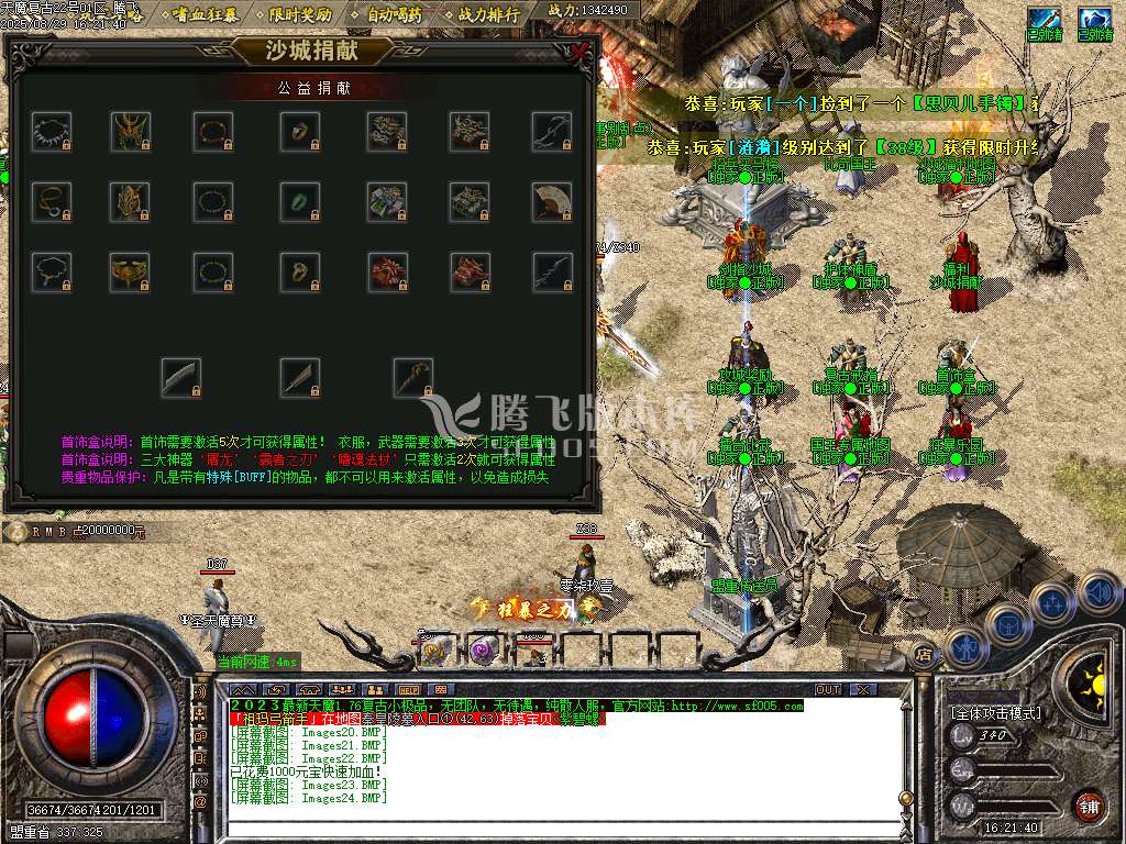1.76天魔复古BUFF三职业-esp插件