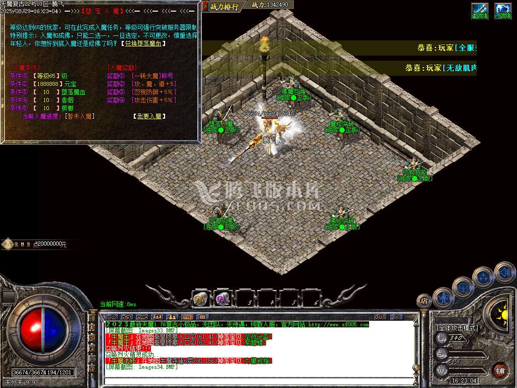 1.76天魔复古BUFF三职业-esp插件