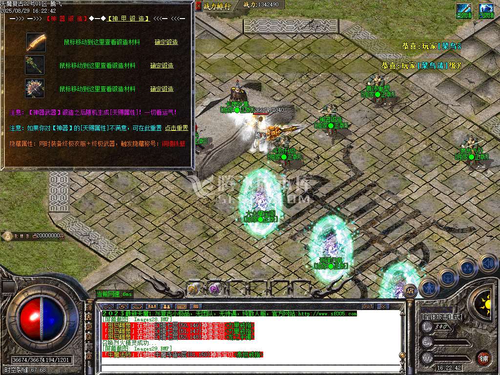 1.76天魔复古BUFF三职业-esp插件