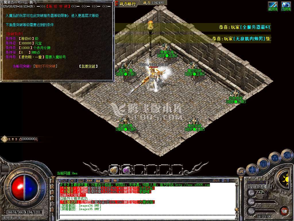 1.76天魔复古BUFF三职业-esp插件