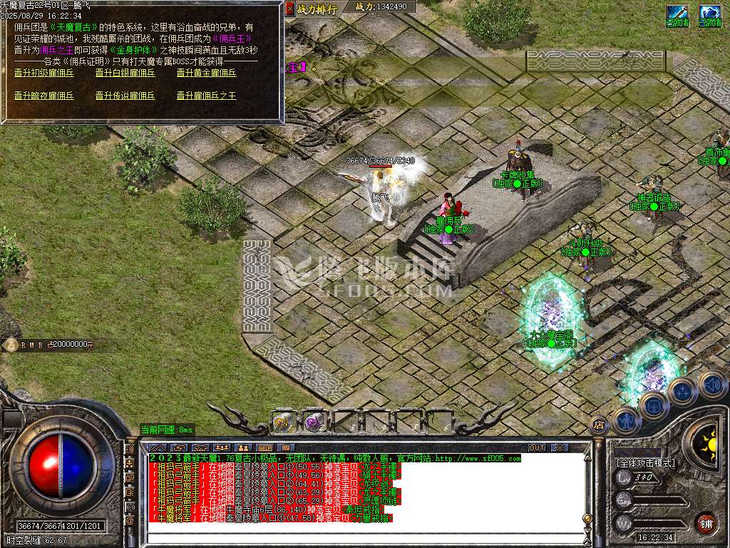 1.76天魔复古BUFF三职业-esp插件
