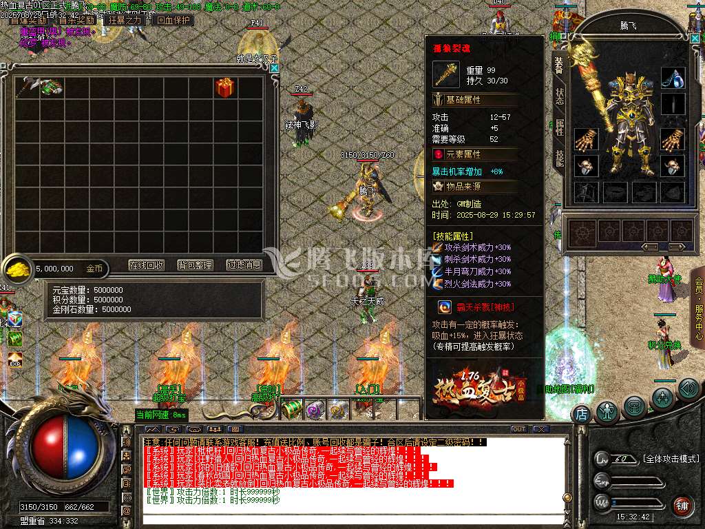 1.76热血复古小极品三职业-esp插件