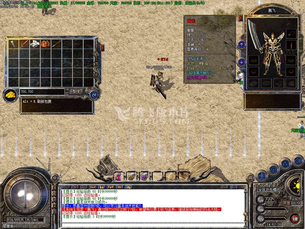 1.76纯净基础版三职业经典复古升级版