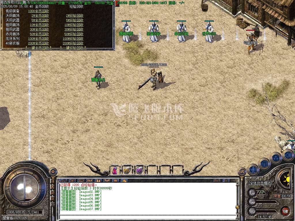 1.76纯净基础版三职业经典复古升级版