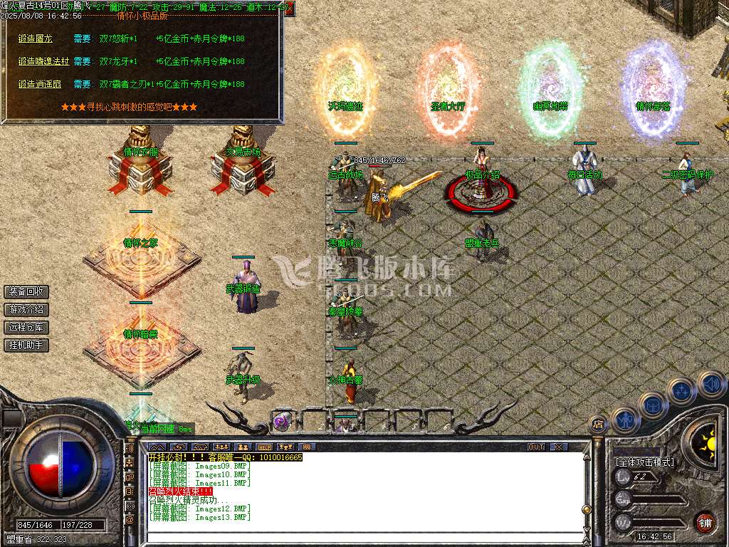1.76烽火复古火龙