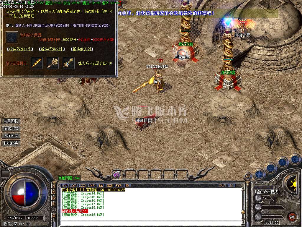 1.76烽火复古火龙