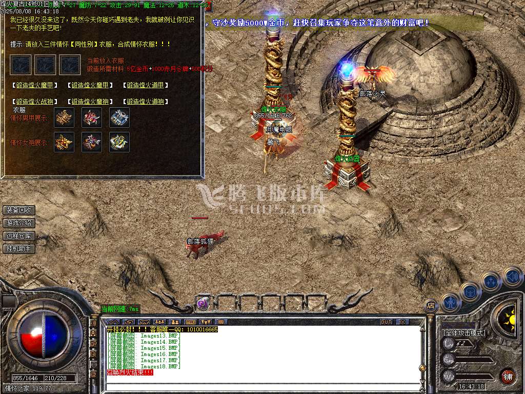 1.76烽火复古火龙