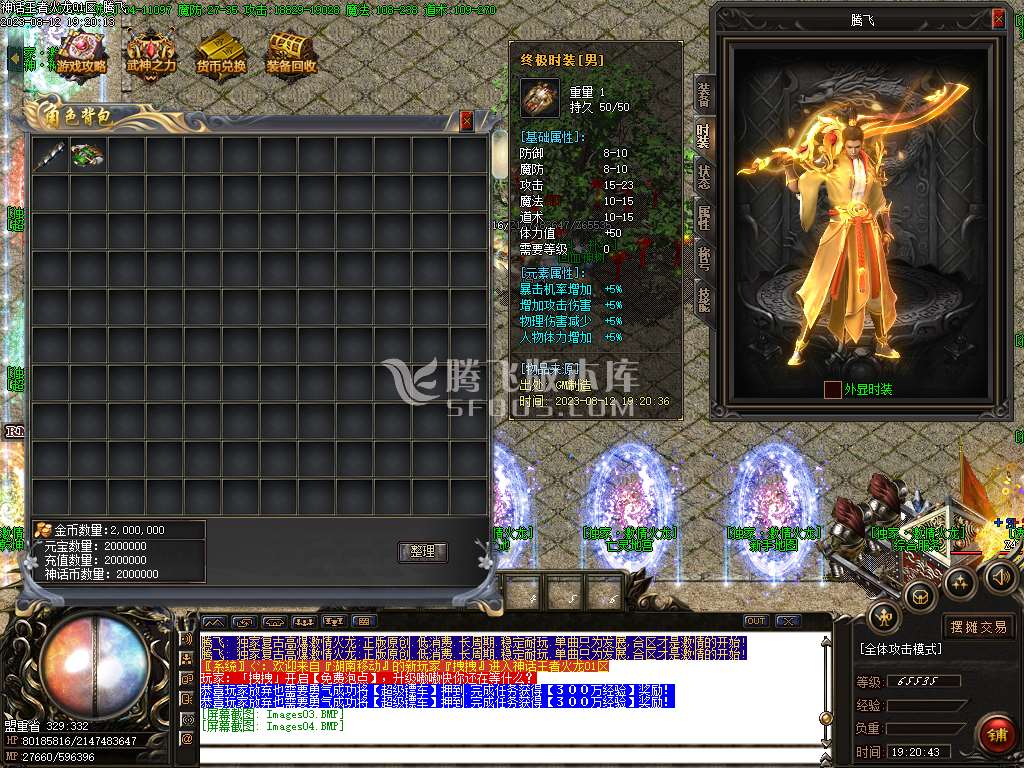 1.85激情火龙高爆版三职业-wxf插件