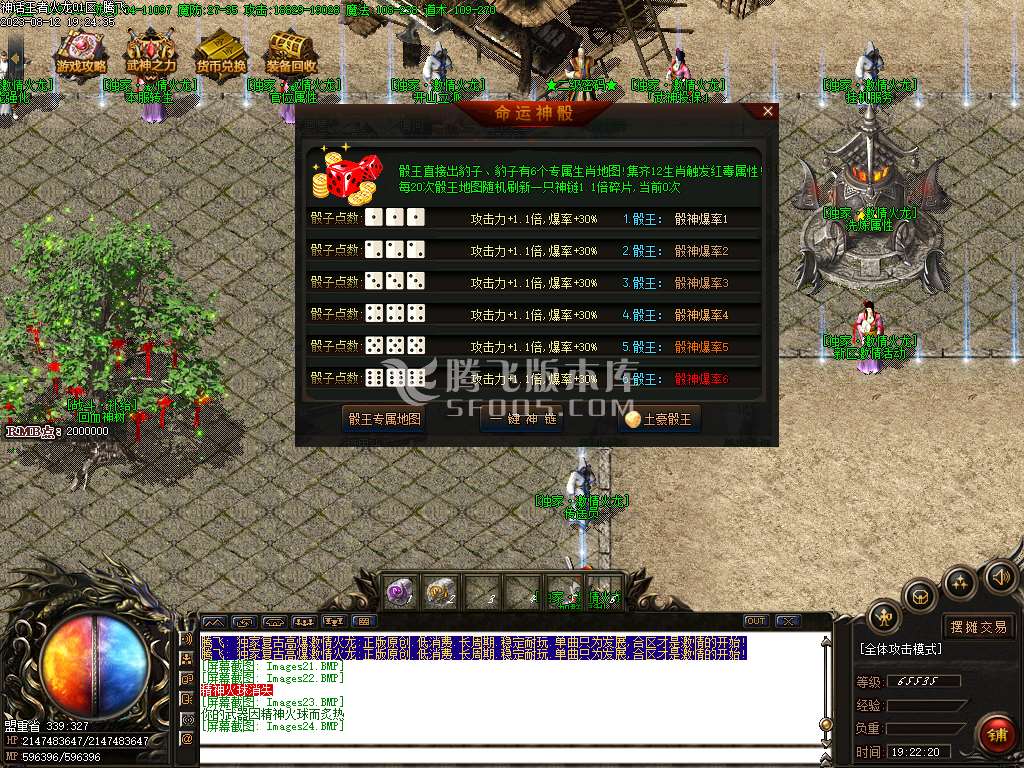 1.85激情火龙高爆版三职业-wxf插件