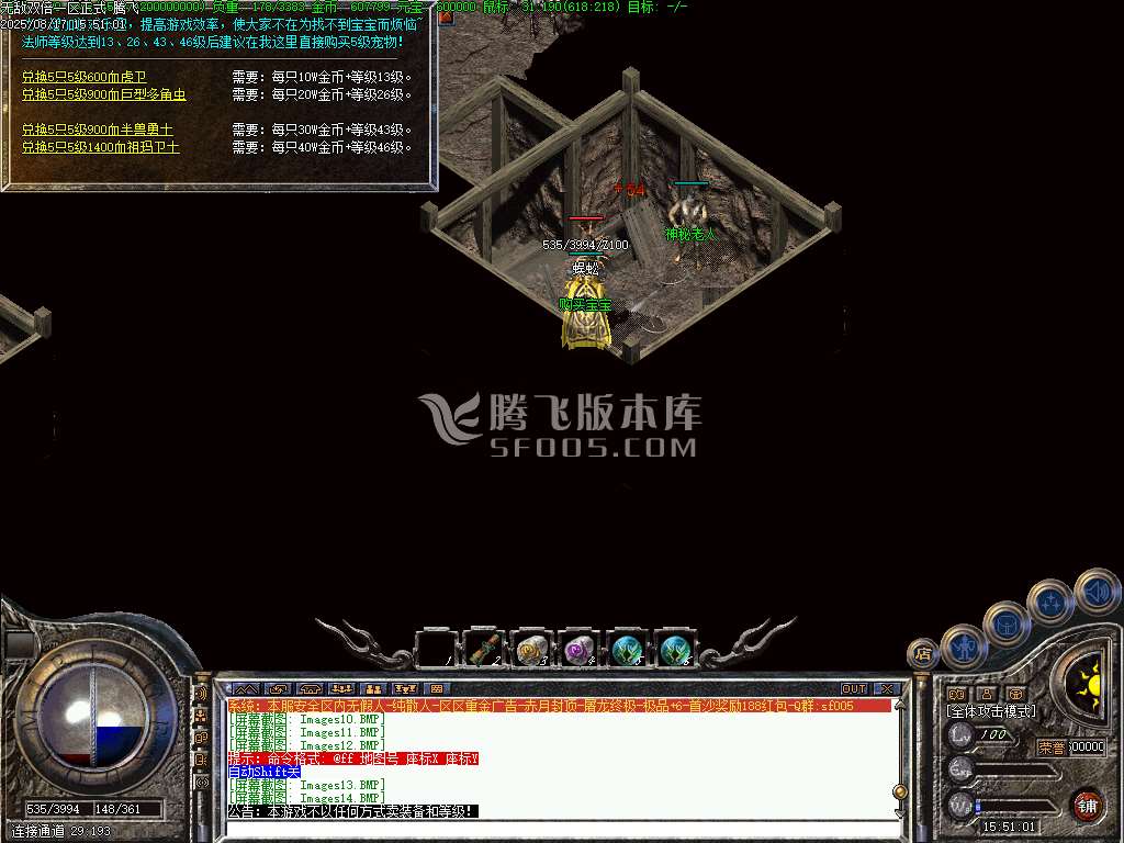 1.76怀旧小极品+6经典三职业