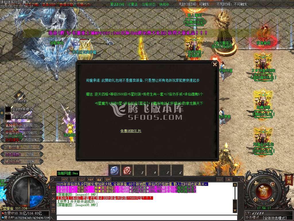 诛仙迷失神器无限刀单职业-esp插件
