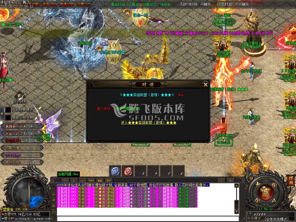 诛仙迷失神器无限刀单职业-esp插件