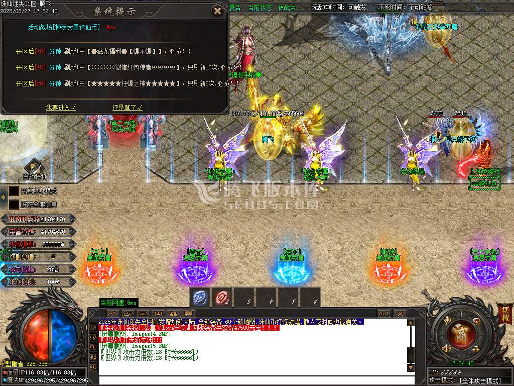 诛仙迷失神器无限刀单职业-esp插件