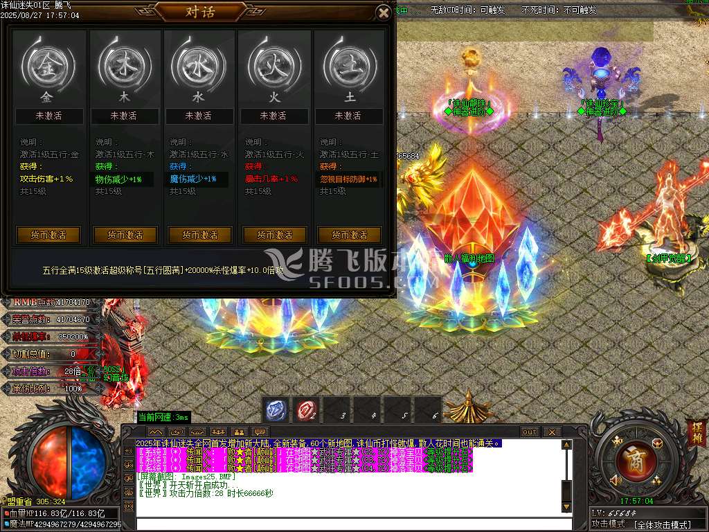 诛仙迷失神器无限刀单职业-esp插件