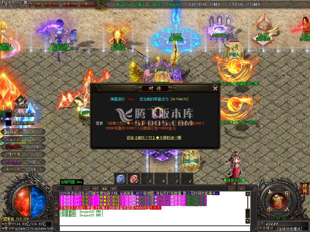 诛仙迷失神器无限刀单职业-esp插件