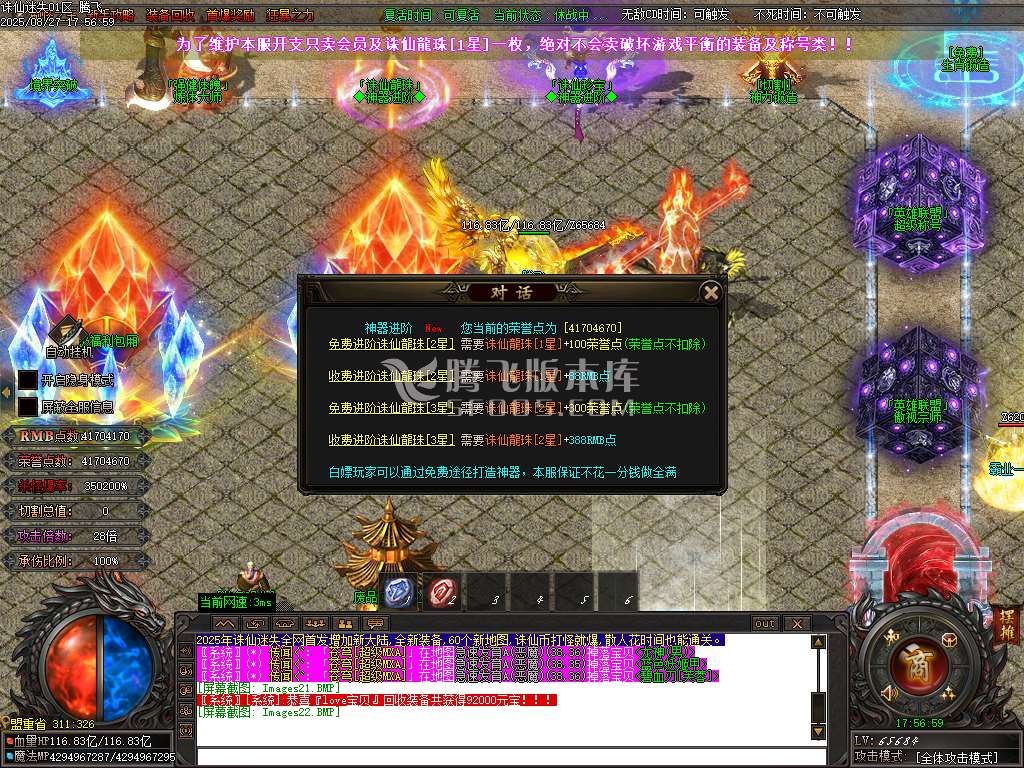 诛仙迷失神器无限刀单职业-esp插件
