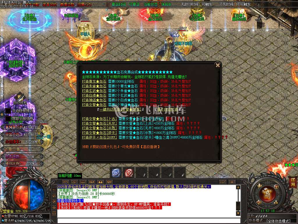 诛仙迷失神器无限刀单职业-esp插件