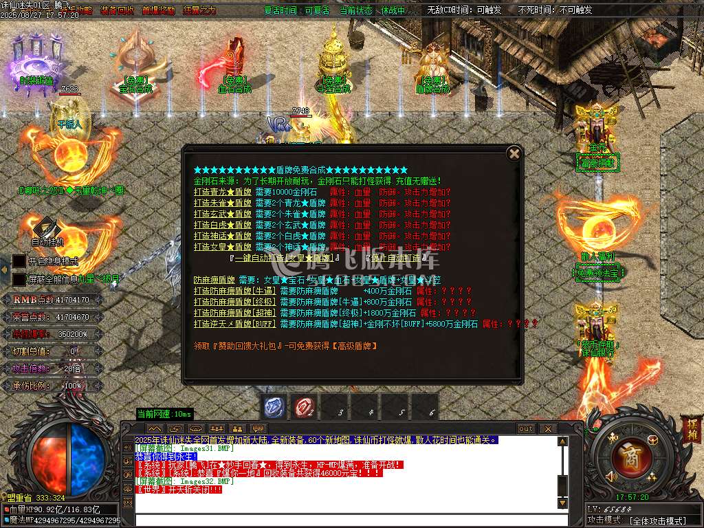 诛仙迷失神器无限刀单职业-esp插件