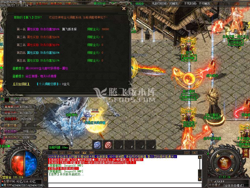 诛仙迷失神器无限刀单职业-esp插件