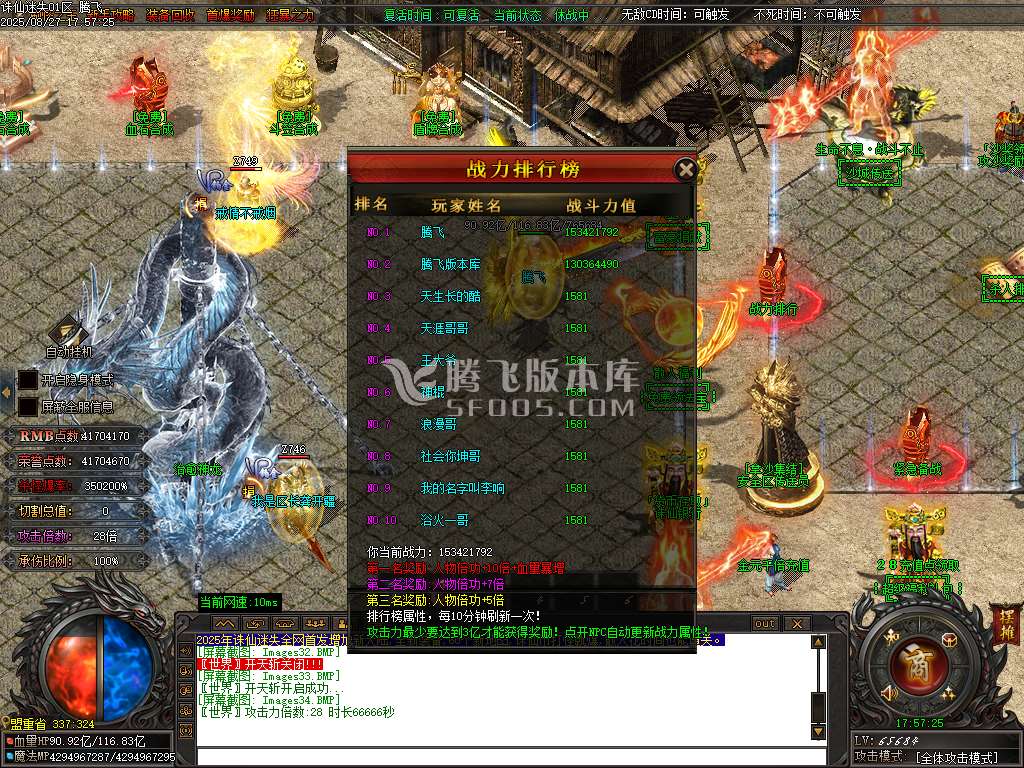 诛仙迷失神器无限刀单职业-esp插件