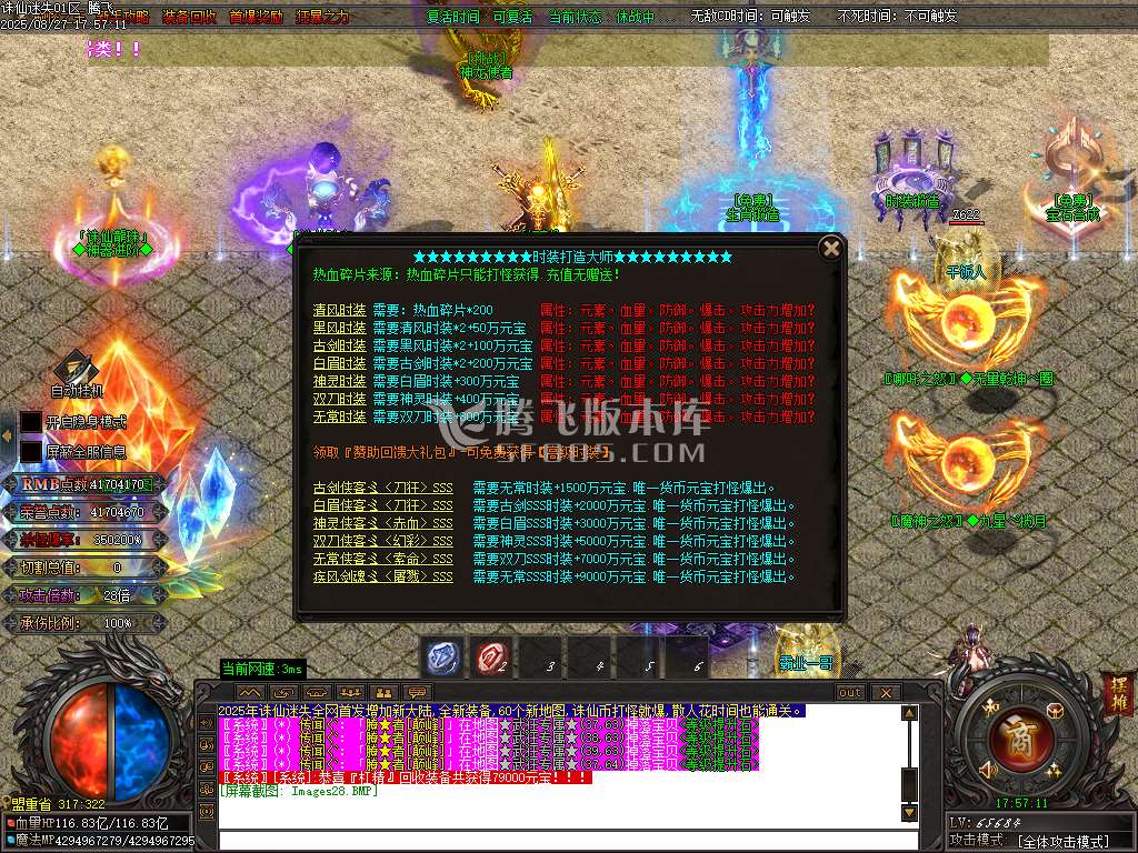 诛仙迷失神器无限刀单职业-esp插件
