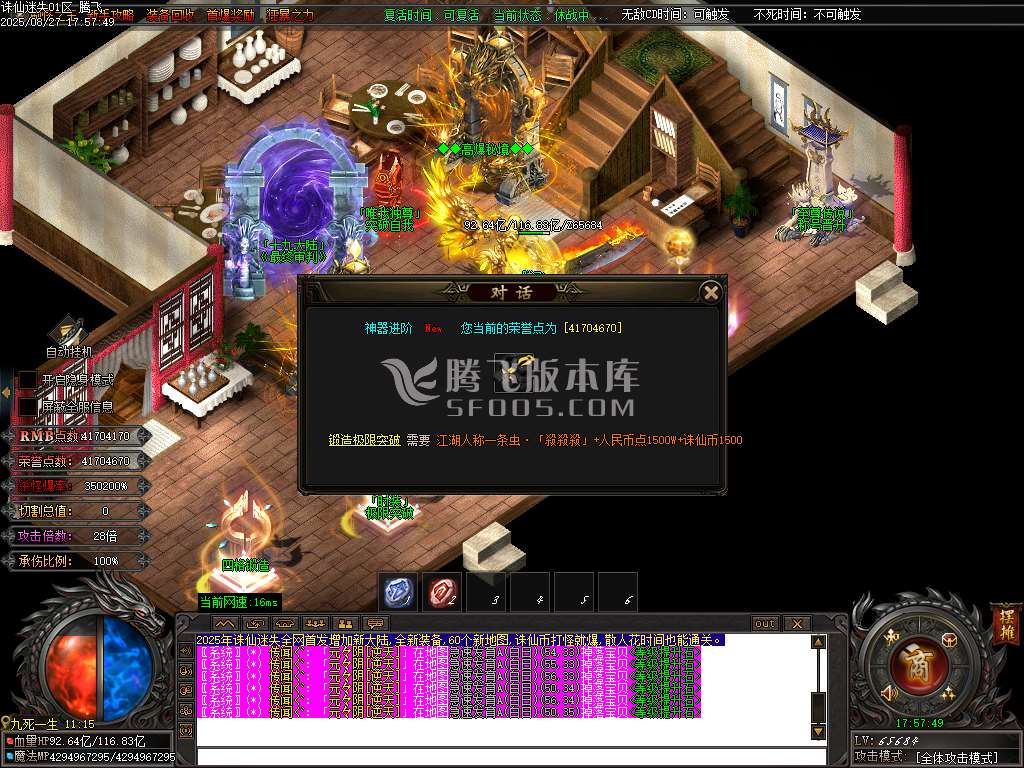 诛仙迷失神器无限刀单职业-esp插件
