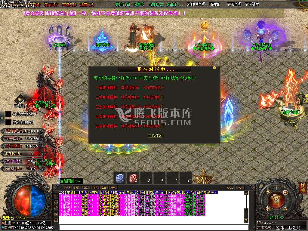 诛仙迷失神器无限刀单职业-esp插件