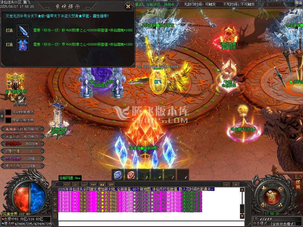诛仙迷失神器无限刀单职业-esp插件
