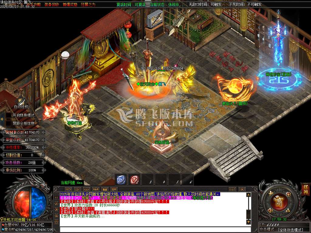 诛仙迷失神器无限刀单职业-esp插件