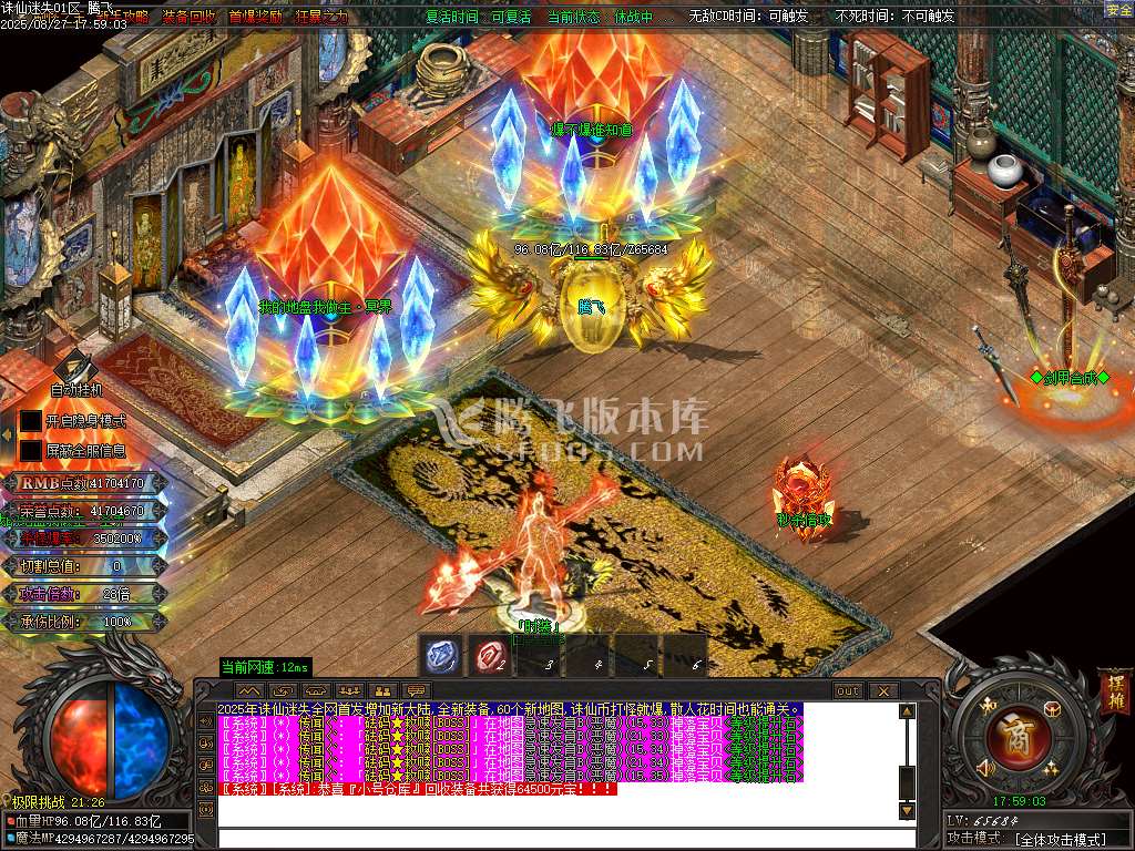 诛仙迷失神器无限刀单职业-esp插件