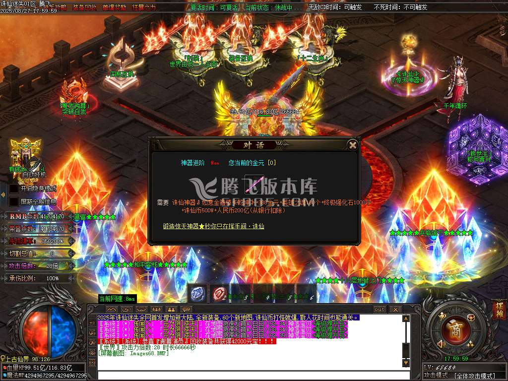 诛仙迷失神器无限刀单职业-esp插件