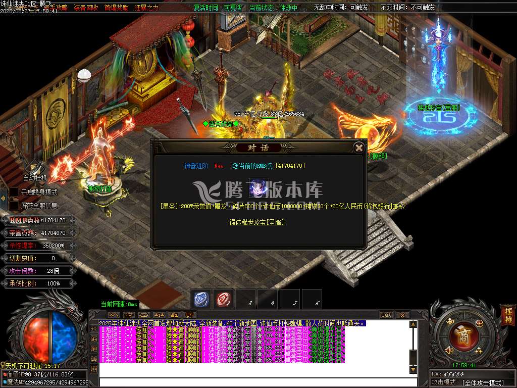 诛仙迷失神器无限刀单职业-esp插件