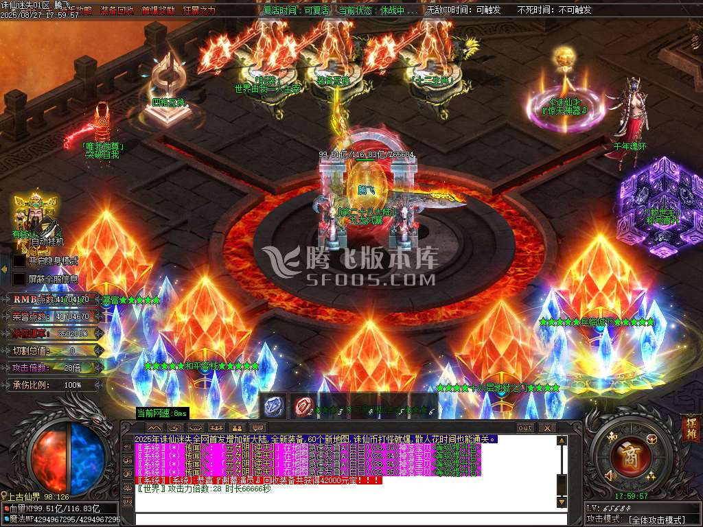 诛仙迷失神器无限刀单职业-esp插件