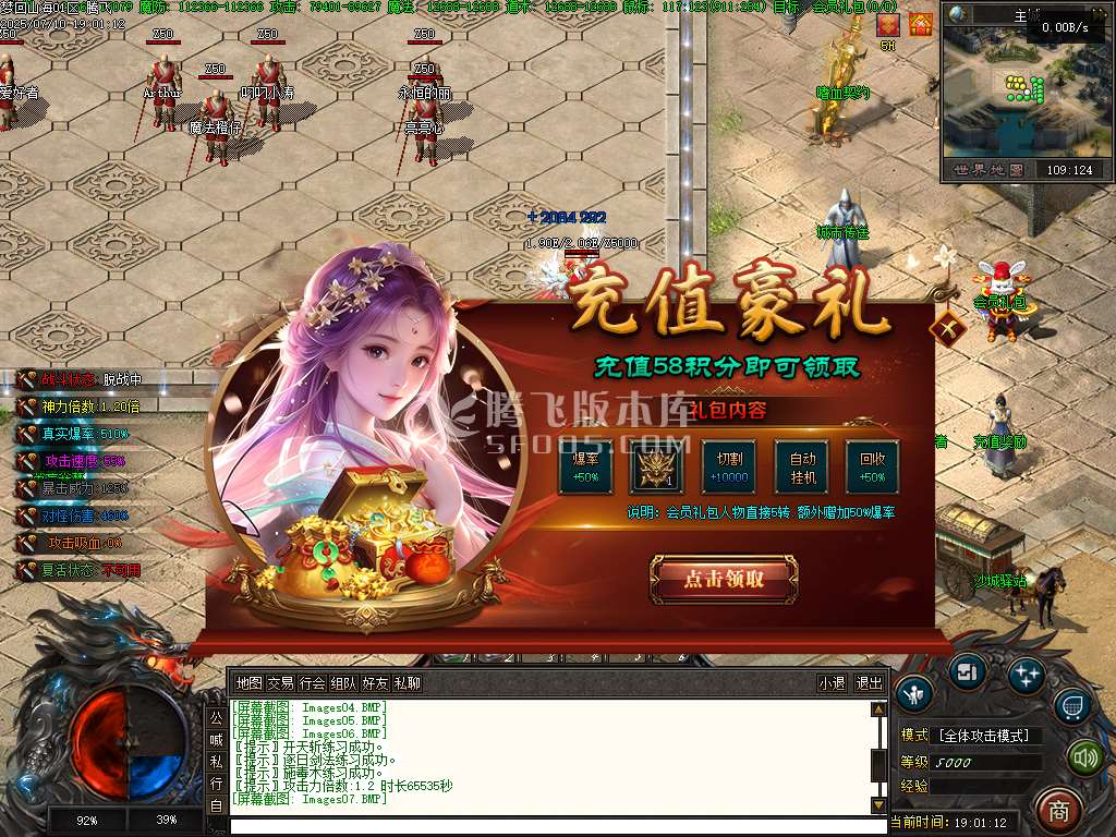 重回山海剧情专属神器单职业