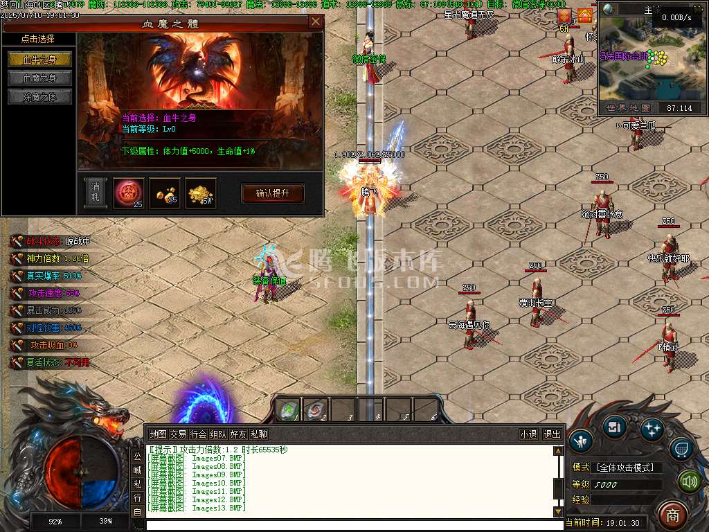重回山海剧情专属神器单职业