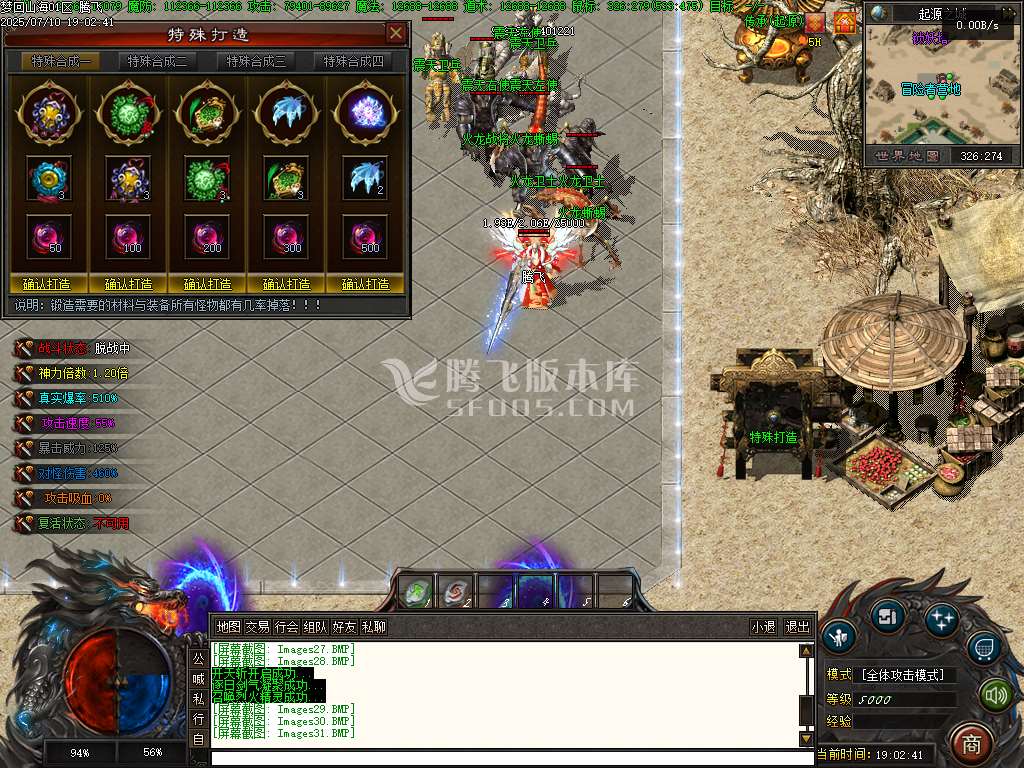 重回山海剧情专属神器单职业