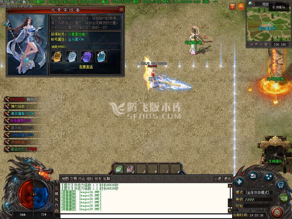 重回山海剧情专属神器单职业