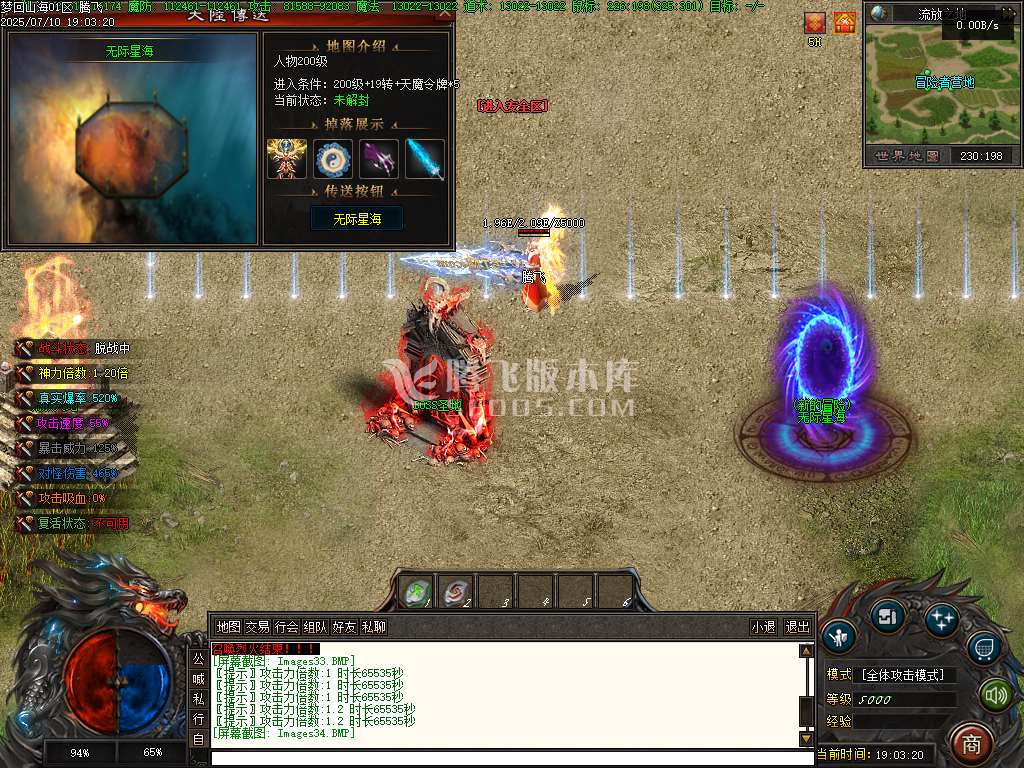 重回山海剧情专属神器单职业