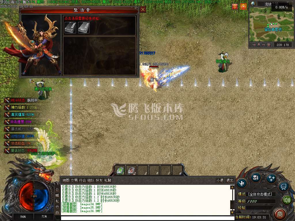 重回山海剧情专属神器单职业