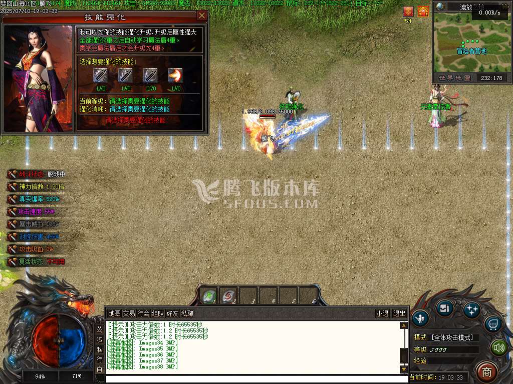 重回山海剧情专属神器单职业