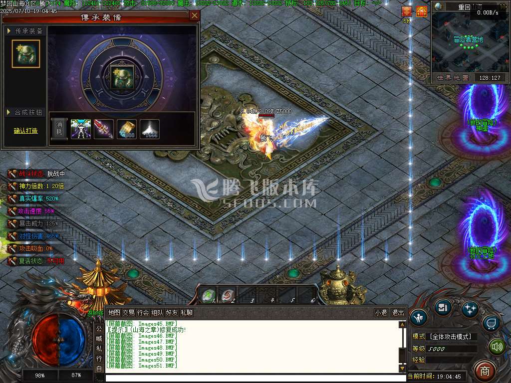重回山海剧情专属神器单职业