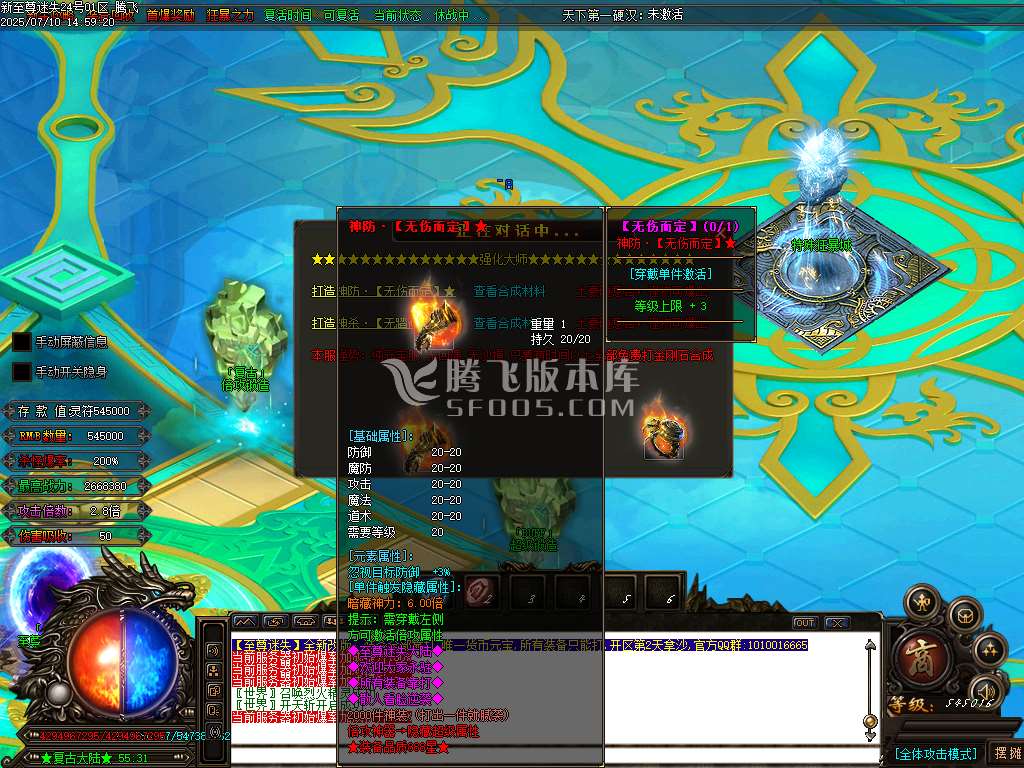至尊迷失第二季单职业-wxf插件