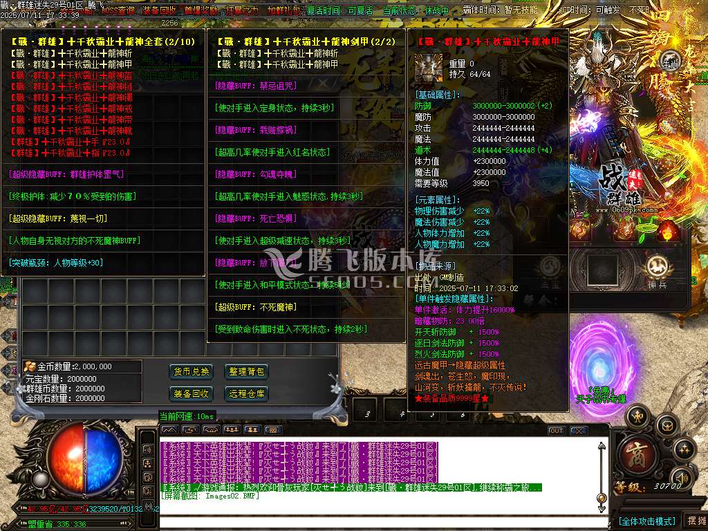 战·群雄迷失三国霸业单职业-esp插件