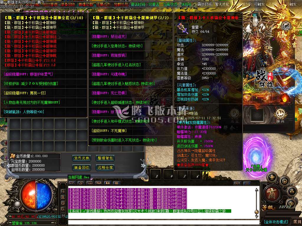 战·群雄迷失三国霸业单职业-esp插件